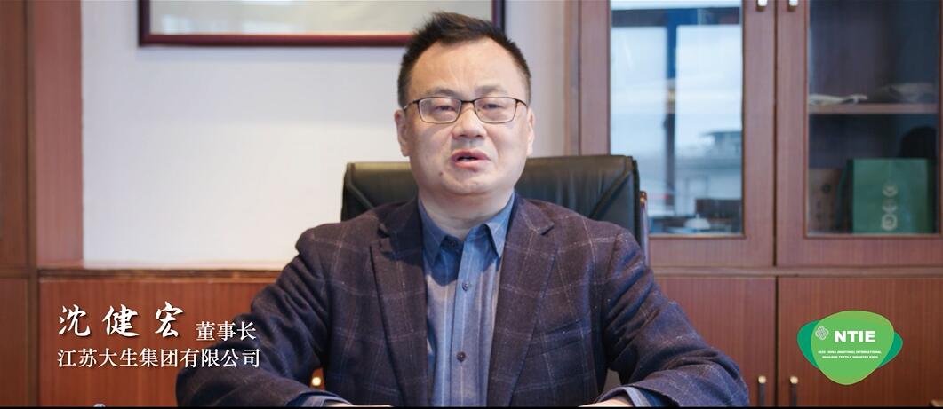 江蘇大生集團(tuán)有限公司將全力助力2020南通國際紡織展?在南通國際會(huì)展中心盛大召開