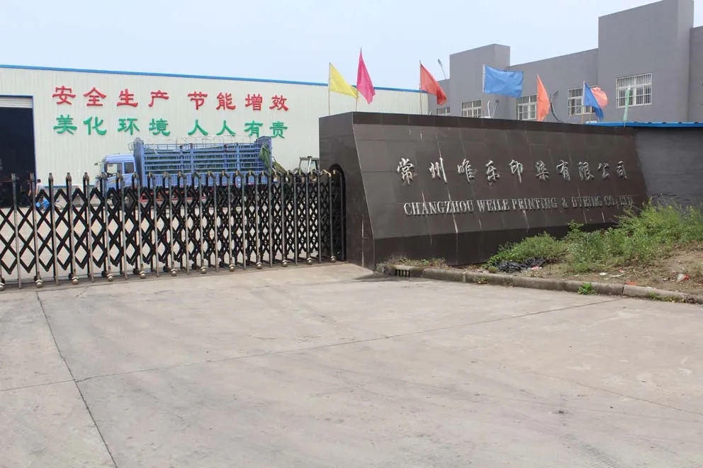 常州唯樂印染5月18-20日將亮相南通國際高端紡織產(chǎn)業(yè)博覽會